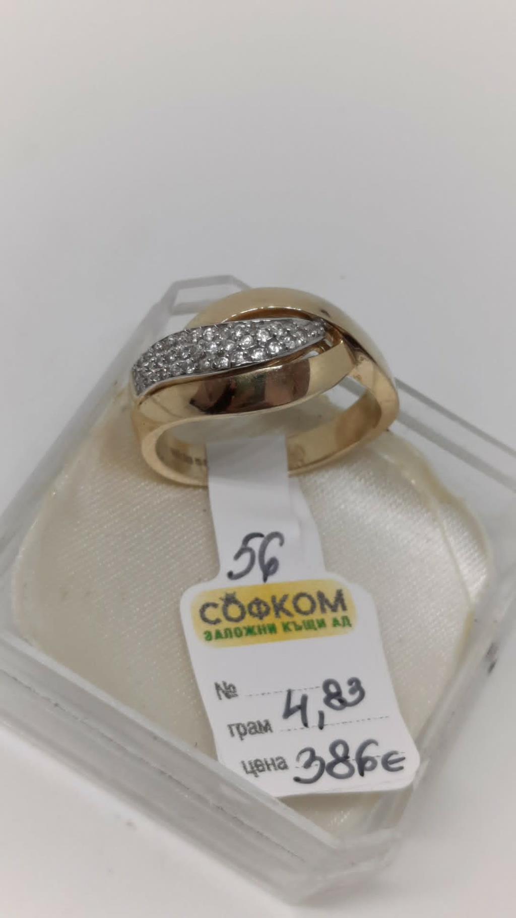 ЗЛАТЕН ПРЪСТЕН 4,83ГР/14K