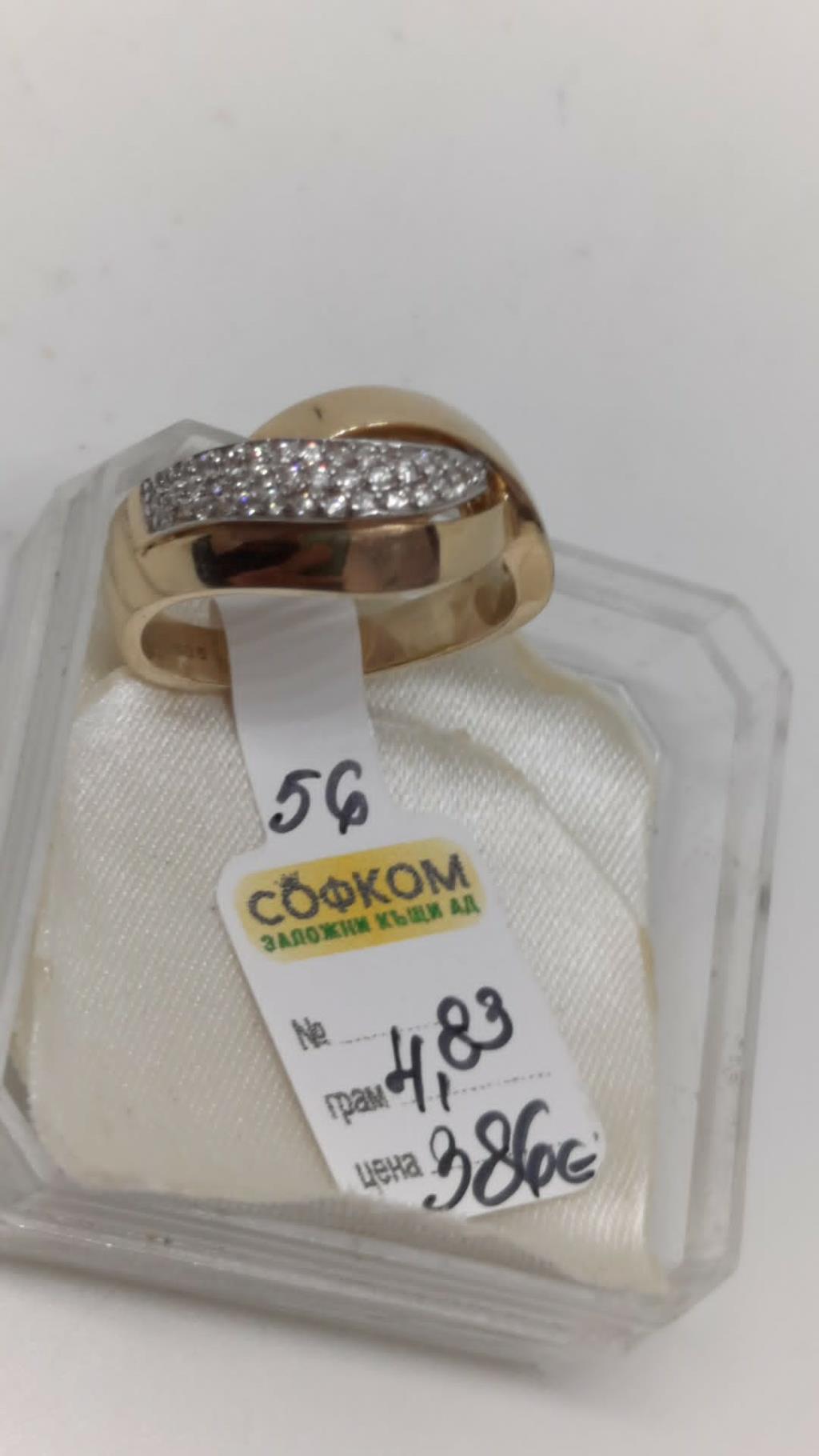 ЗЛАТЕН ПРЪСТЕН 4,83ГР/14K