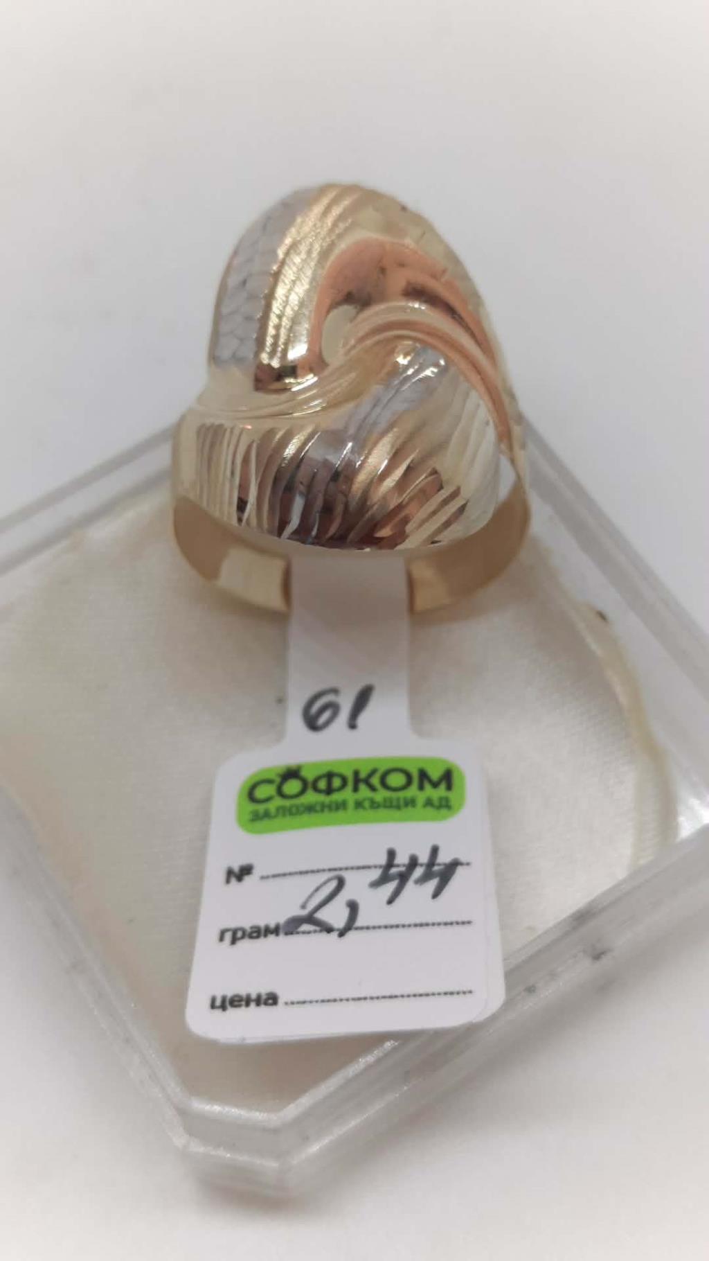 ЗЛАТНА ПЛОЧКА 2,44ГР/14K  Р61