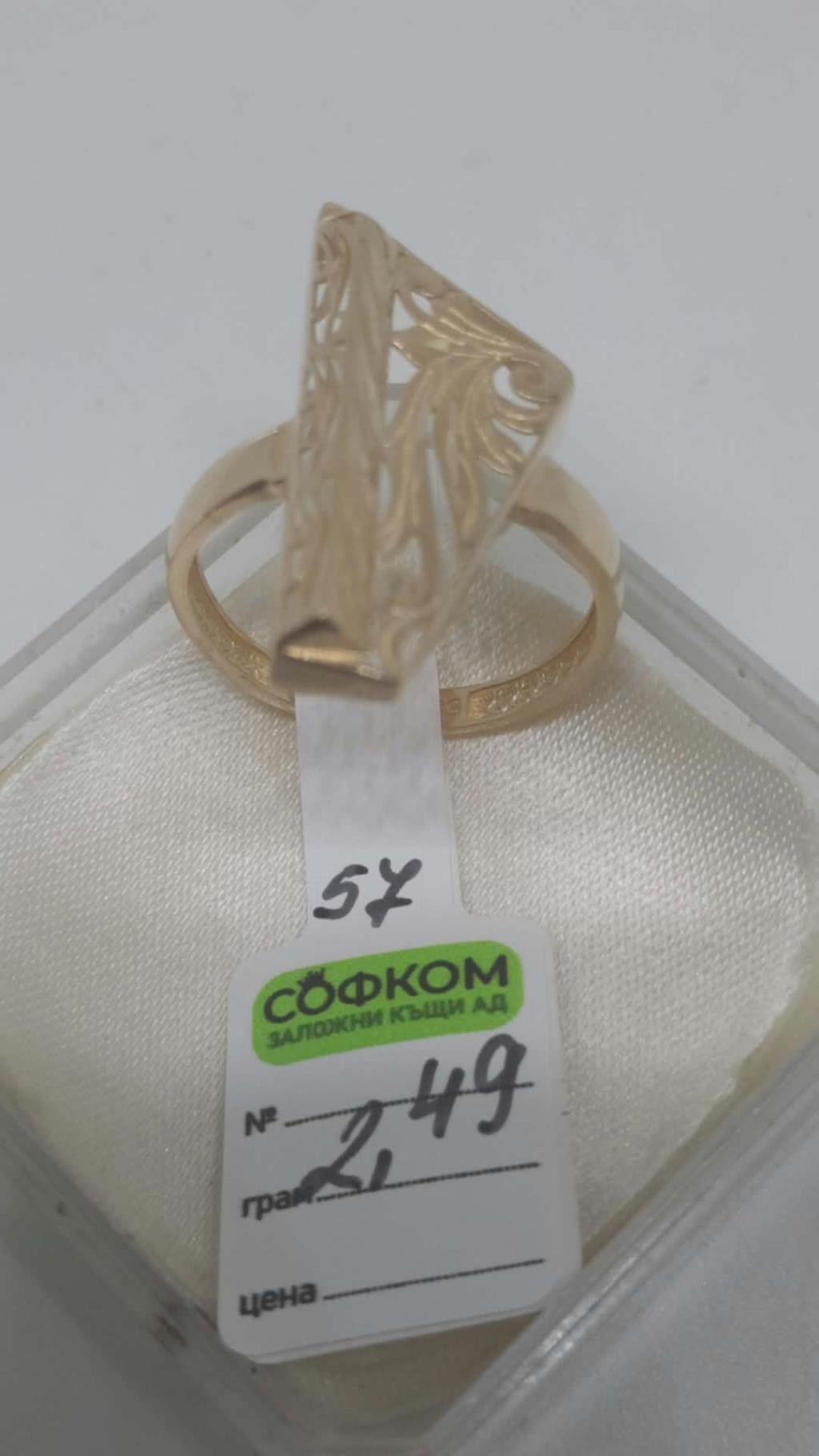 ЗЛАТЕН ПРЪСТЕН 2,49ГР/14K   Р57