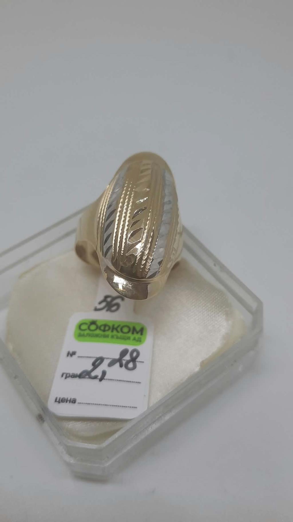 ЗЛАТЕН ПРЪСТЕН 2,28ГР/14K  Р56