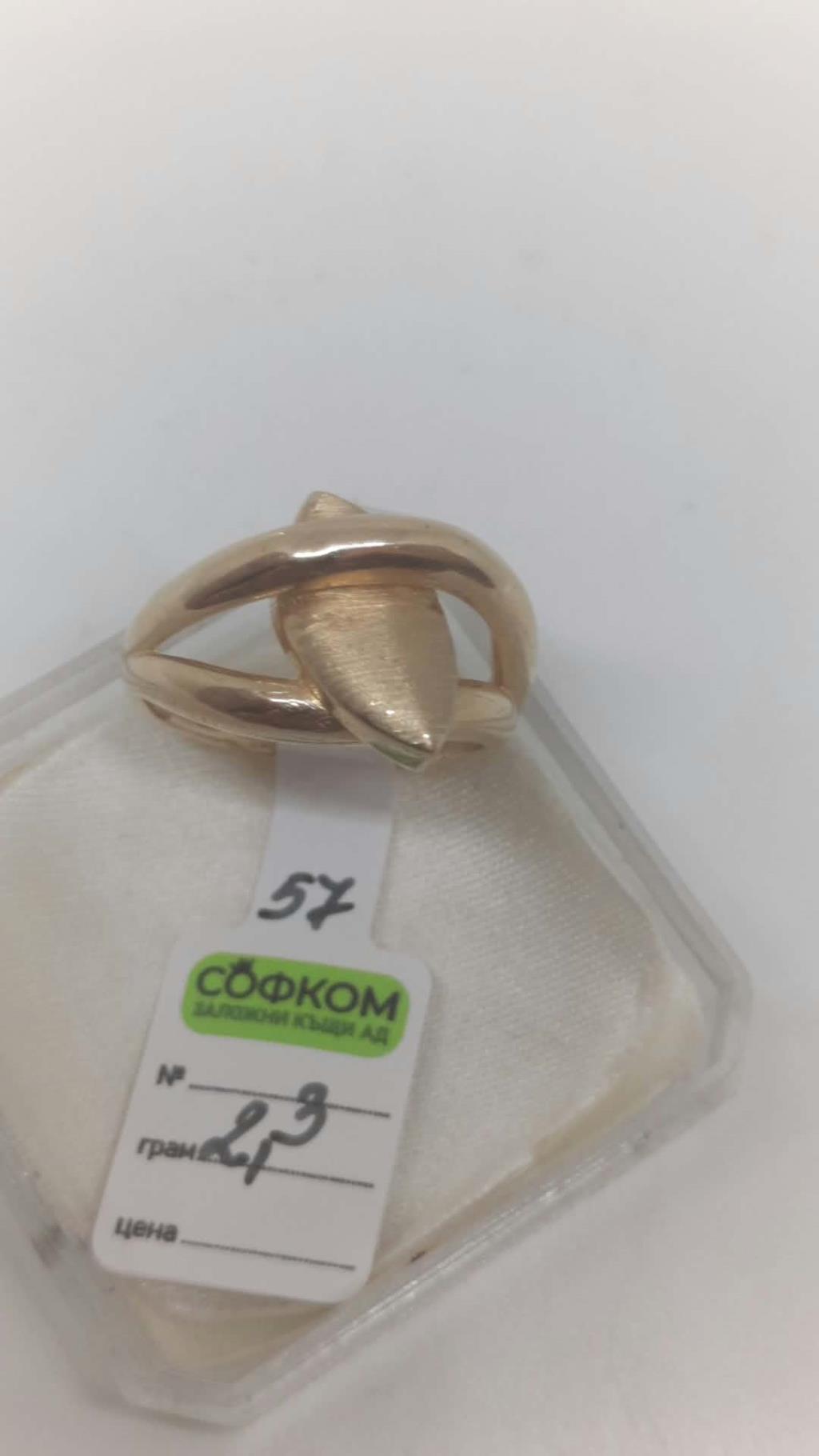 ЗЛАТЕН ПРЪСТЕН 2,3ГР/14K  Р57
