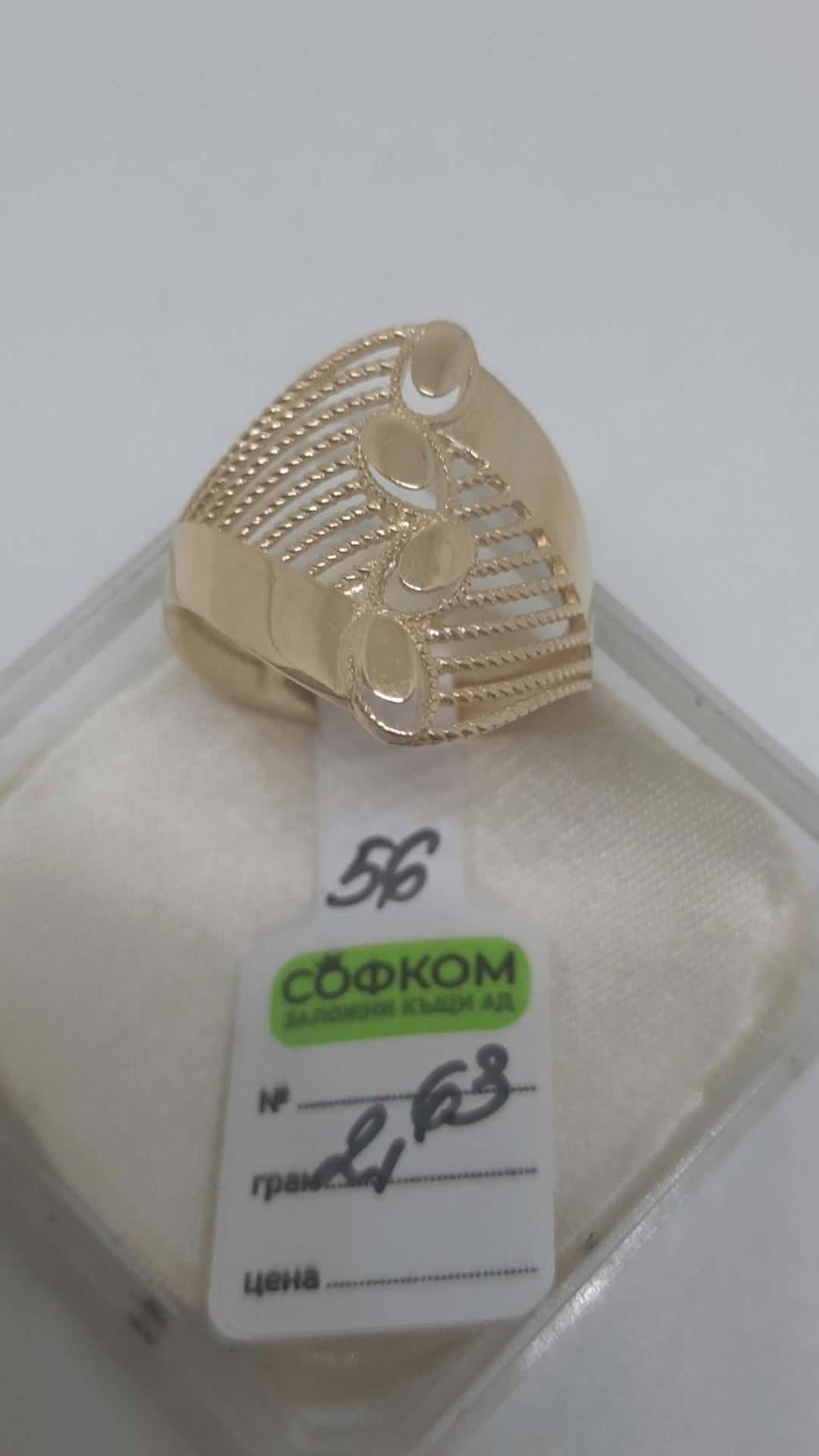 ЗЛАТЕН ПРЪСТЕН 2,63ГР/14K  Р56