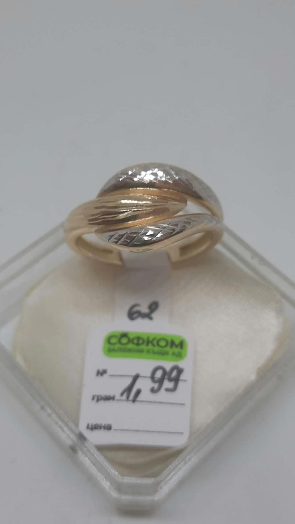 ЗЛАТЕН ПРЪСТЕН 1,99ГР/14K  Р62