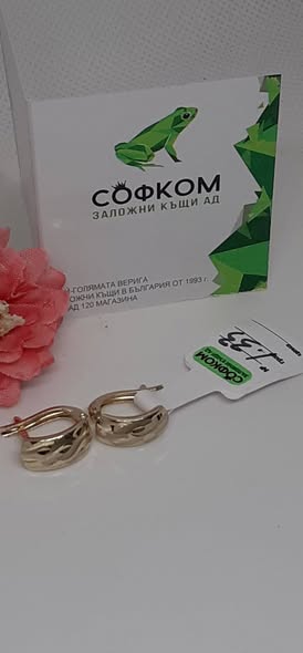 ЗЛАТНИ ОБИЦИ 1,33ГР/14K